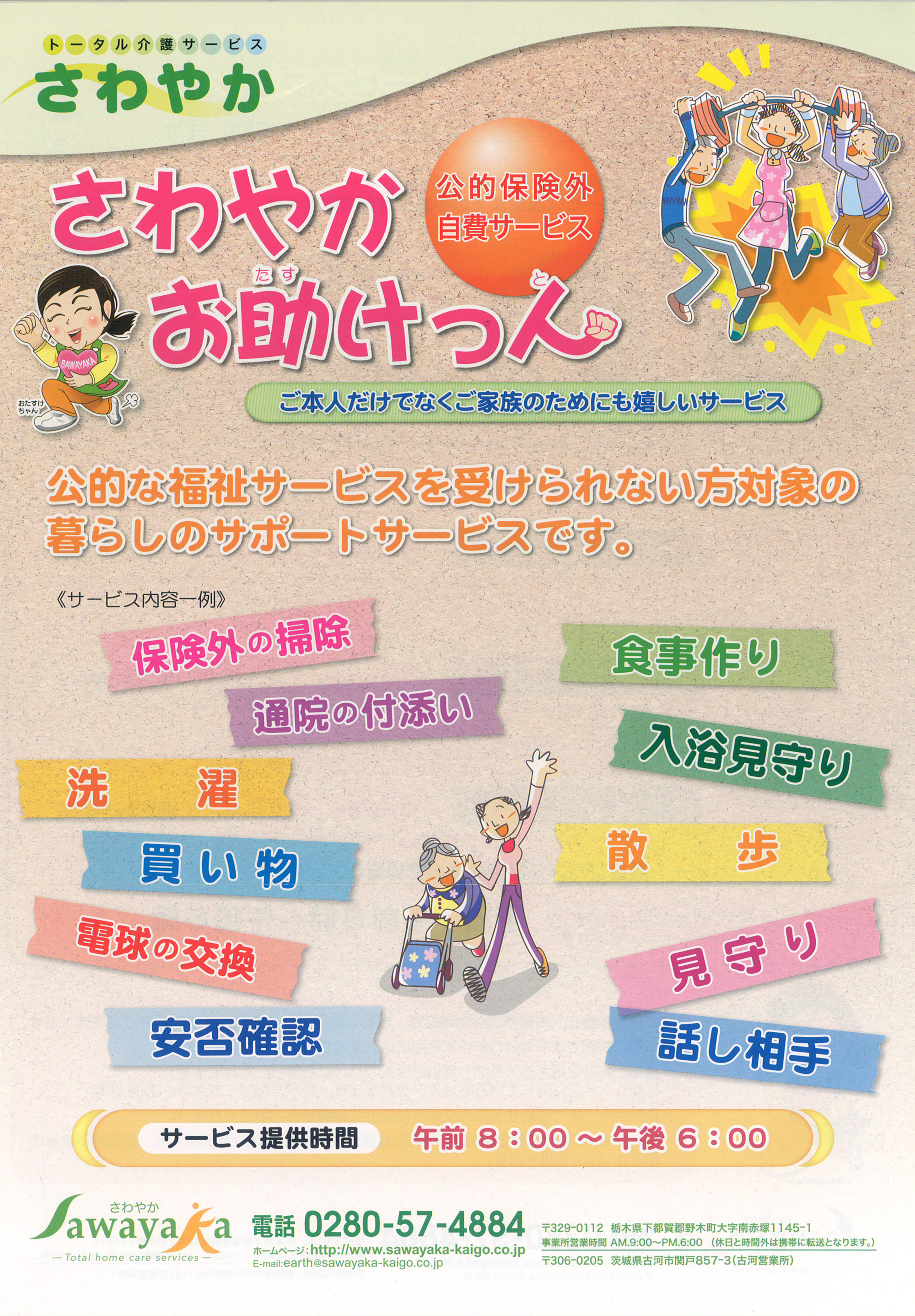 野木～古河の人で www.elsahariano.com